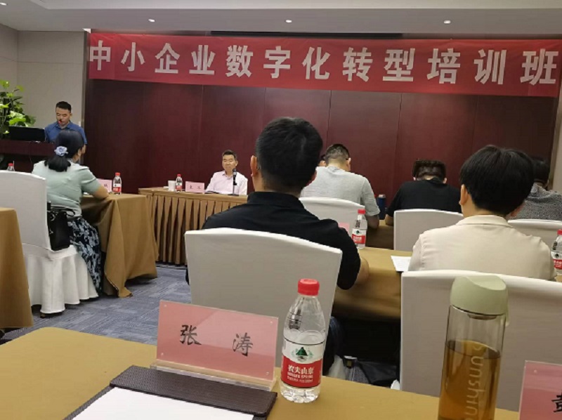 四川飛球領(lǐng)導帶隊參加數(shù)字化轉(zhuǎn)型培訓，強化轉(zhuǎn)型機遇與挑戰(zhàn)