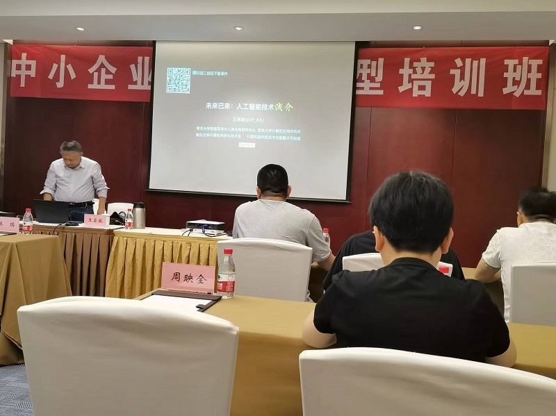 四川飛球領(lǐng)導帶隊參加數(shù)字化轉(zhuǎn)型培訓，強化轉(zhuǎn)型機遇與挑戰(zhàn)