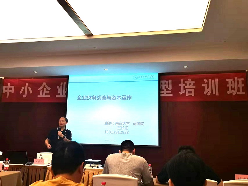 四川飛球領(lǐng)導帶隊參加數(shù)字化轉(zhuǎn)型培訓，強化轉(zhuǎn)型機遇與挑戰(zhàn)